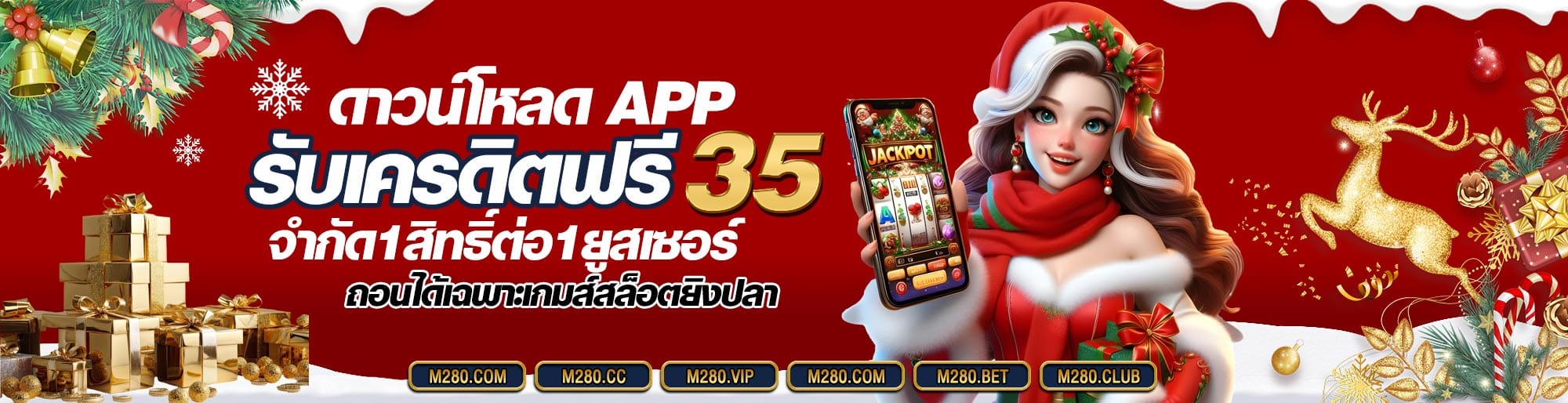 ดาวน์โหลดแอพ