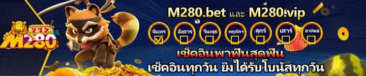 เช็คอินทุกวัน